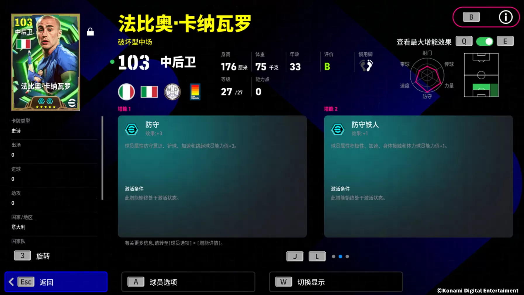 蓝衣铁壁统领钢铁防线,金球之光映照世界之巅!