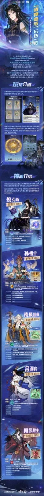 《一念逍遥》主题服专属玩法一览! 《一念逍遥》主题服专属玩法一览!
