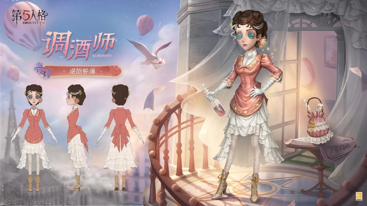 逆旅惊魂《第五人格》演绎之星系列今日上新!