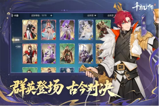 《千机阵》公测定档1月29日,品牌代言人战鹰携多重惊喜共启东方竞技新篇!