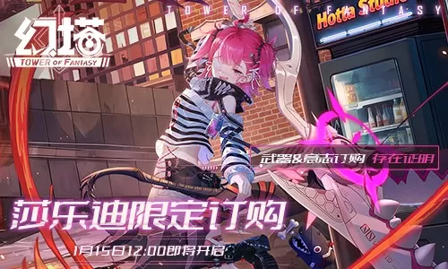 痴心猎手 《幻塔》5.6.5全新版本今日上线