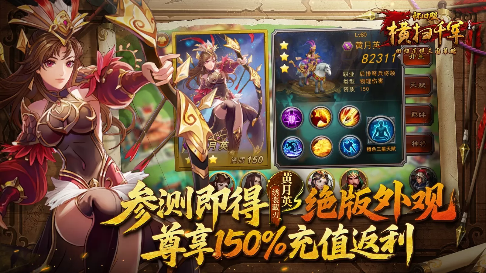 《横扫千军怀旧服》1月15日开测,回归正统三国策略