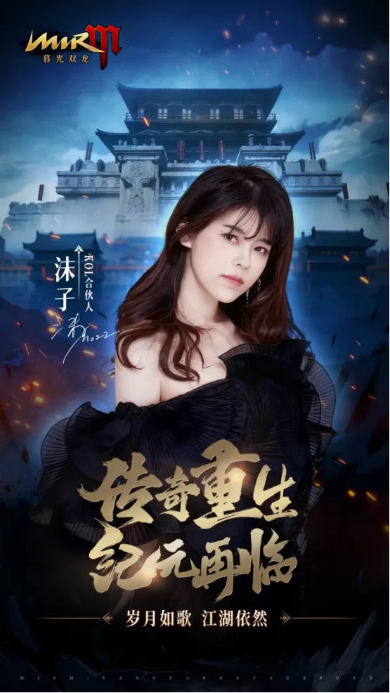 沫子带赚+高清激战!《暮光双龙》1月13日公测,零门槛当合伙人
