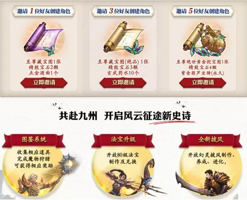 战鼓催征,风云再起!1月9日风云怀旧服新服预创建燃情开启