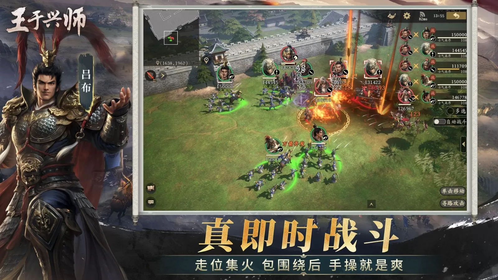 真即时,真碰撞! SLG×RTS《王于兴师》海外首曝,1月9日开启多平台预约