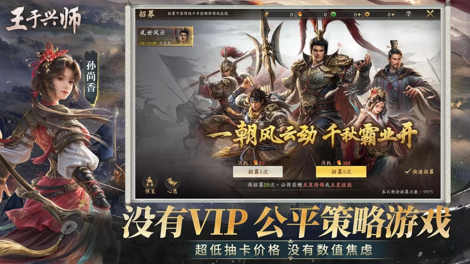 真即时,真碰撞! SLG×RTS《王于兴师》海外首曝,1月9日开启多平台预约
