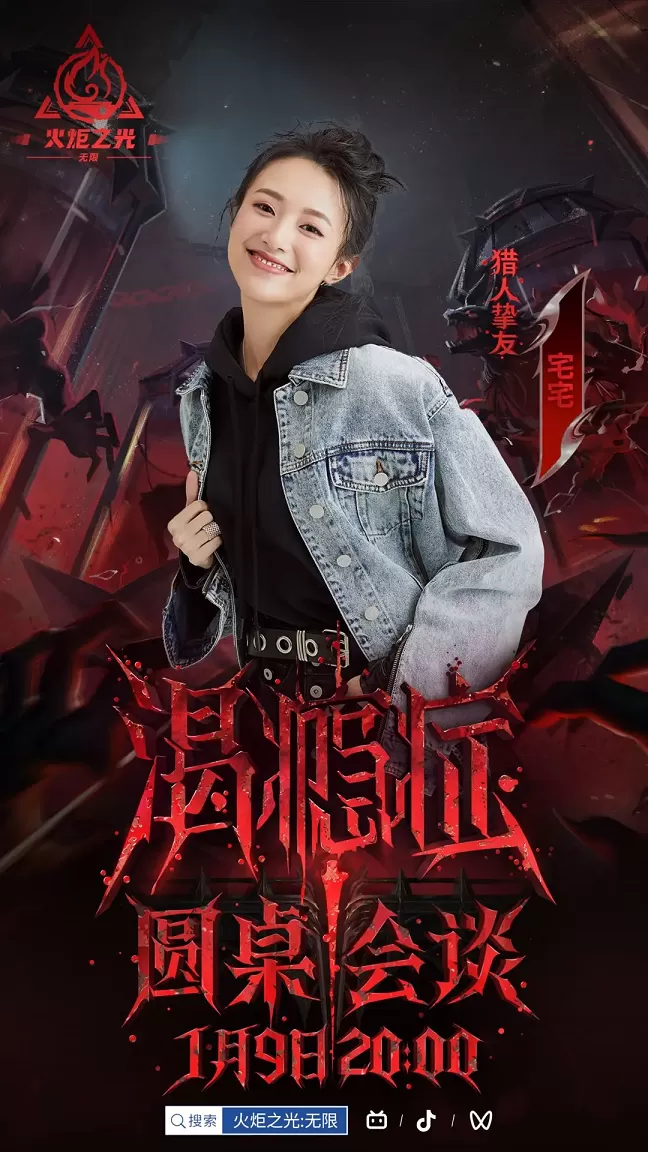火炬无限新赛季上线在即，今日20点“渴瘾症”专科门诊开启前瞻会诊