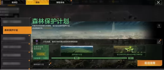 《无尽的拉格朗日》四年坚守初心,在荒漠植下五万株绿色希望!