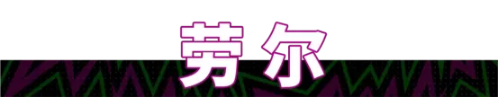 灵动跑位掠过防线,亲吻戒指尽显深情!