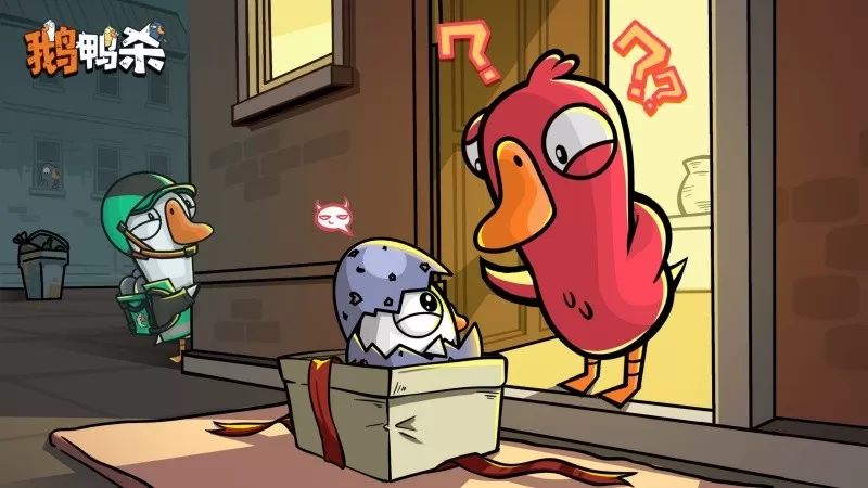 《鹅鸭杀》公测今日启动 全面升级移动端社交推理体验