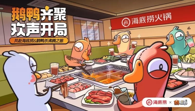 《鹅鸭杀》公测今日启动 全面升级移动端社交推理体验