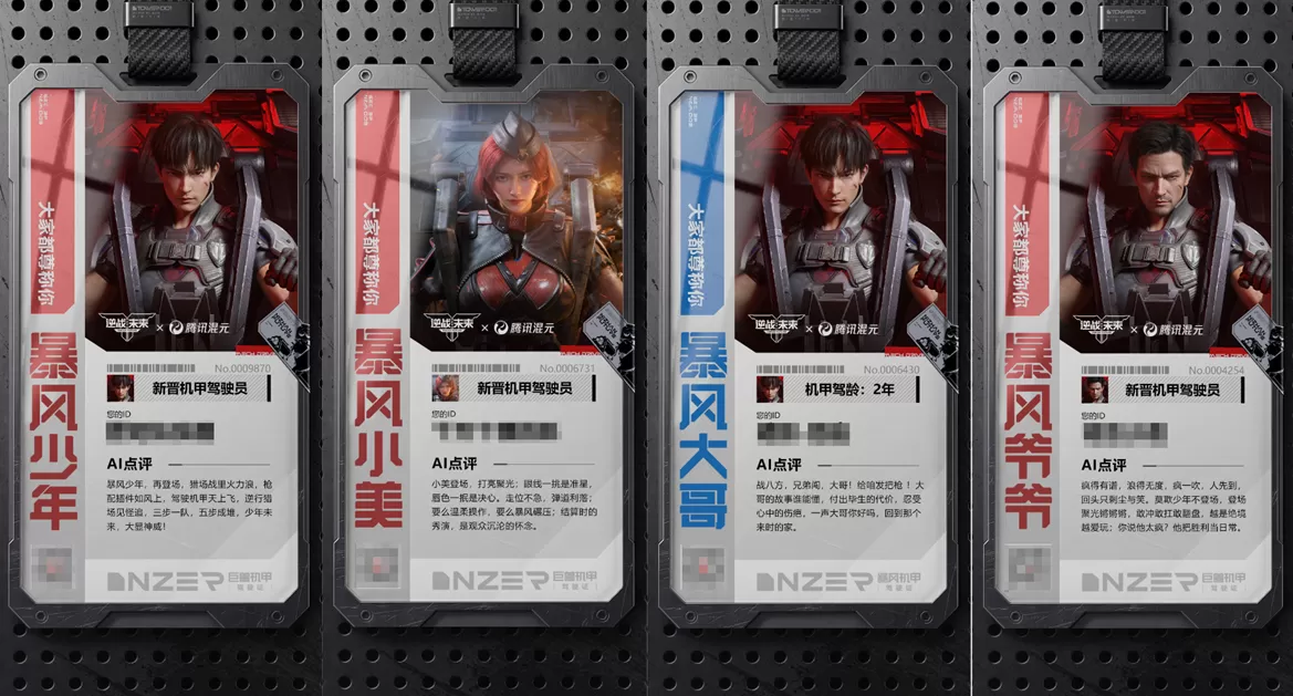 《逆战:未来》预创角现已开启,抢注ID即领全套限定道具!