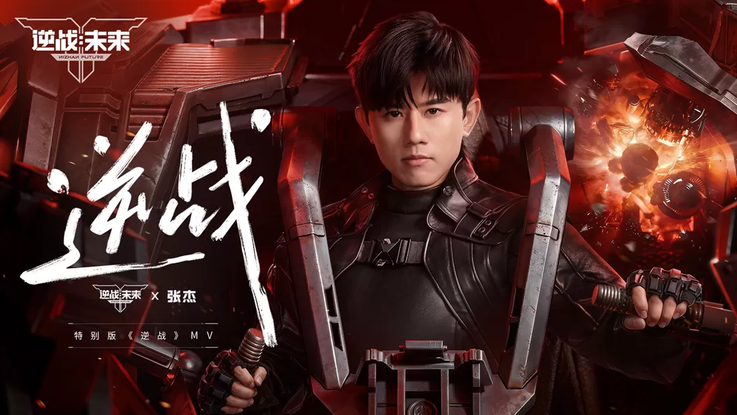 《逆战:未来》预创角现已开启,抢注ID即领全套限定道具!