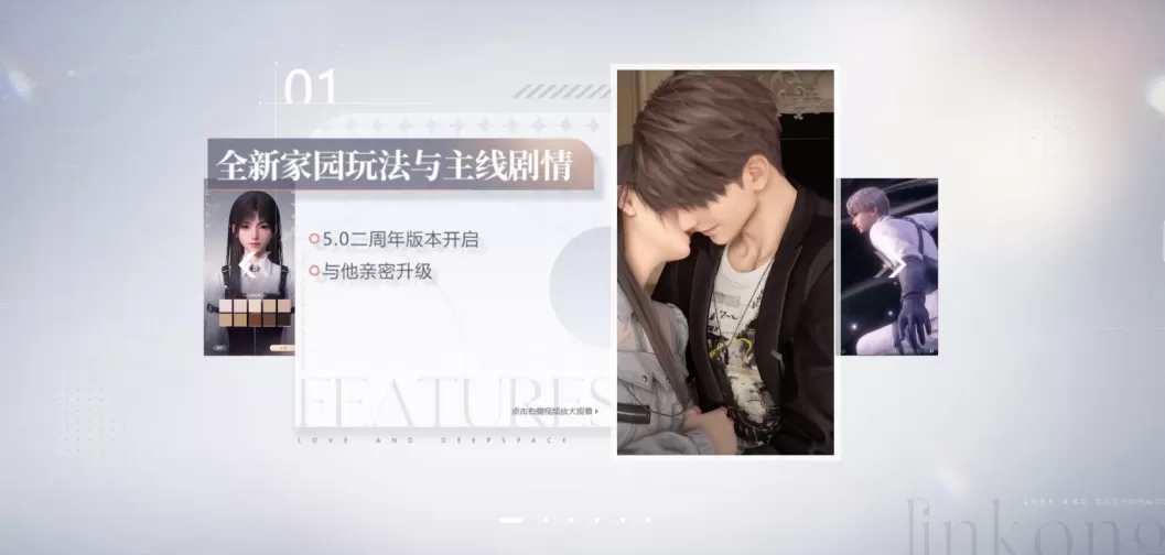 《恋与深空》5.0「爱,宇宙,诗王座」重磅上线!网易云游戏免下载免安装畅玩!