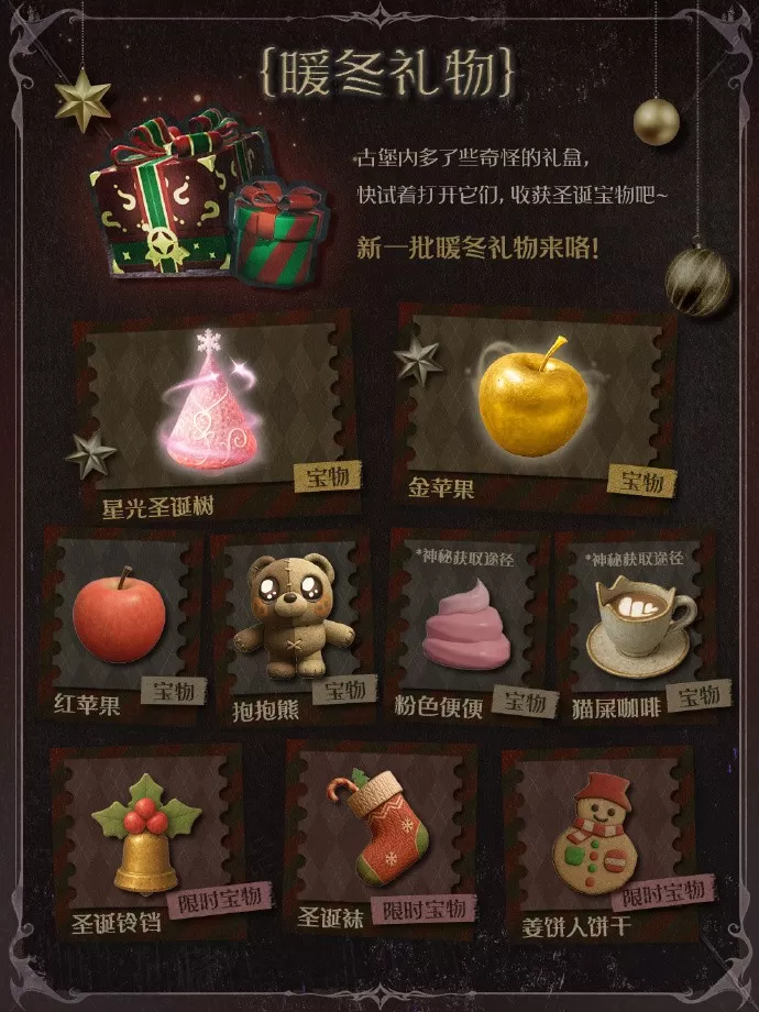 敲响新年的钟声!《蛋仔派对》双旦活动火热进行中!