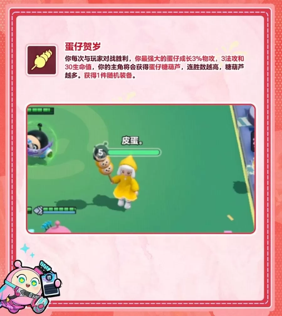 敲响新年的钟声!《蛋仔派对》双旦活动火热进行中!