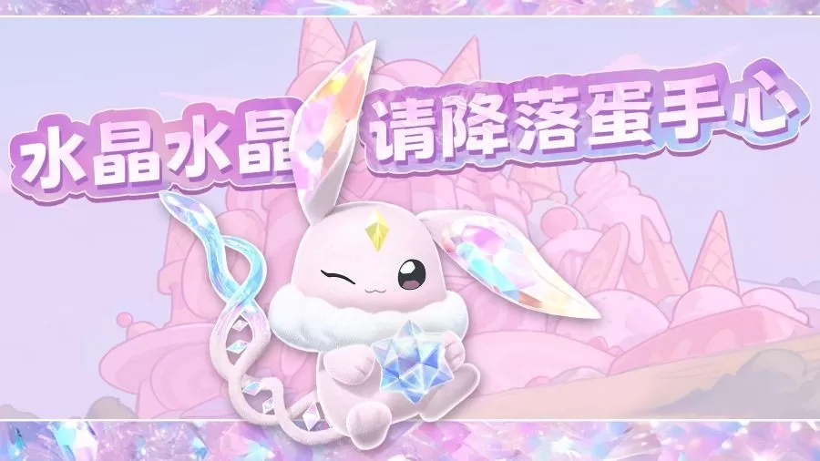 敲响新年的钟声!《蛋仔派对》双旦活动火热进行中!