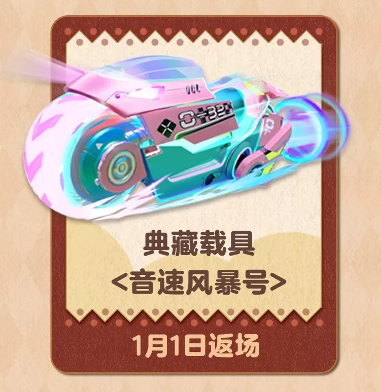 敲响新年的钟声!《蛋仔派对》双旦活动火热进行中!