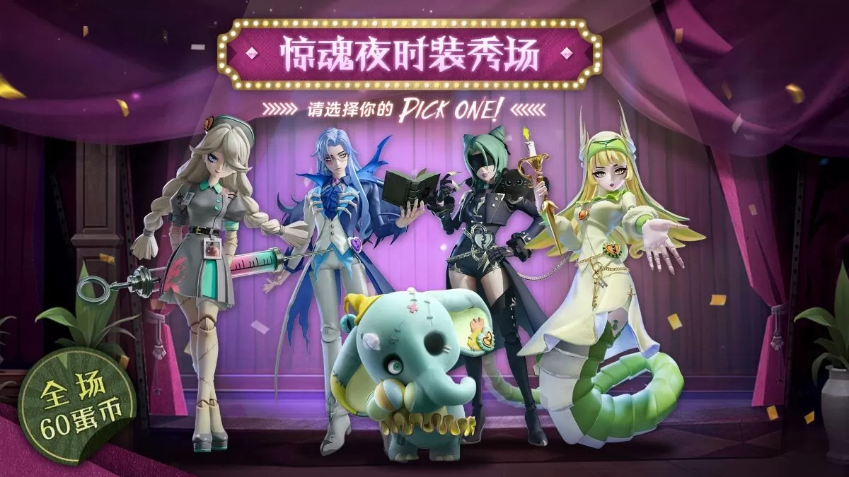 敲响新年的钟声!《蛋仔派对》双旦活动火热进行中!