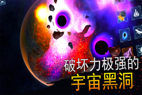 模拟星球大作战