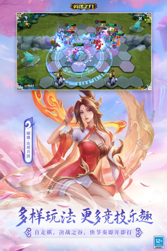 英魂之刃