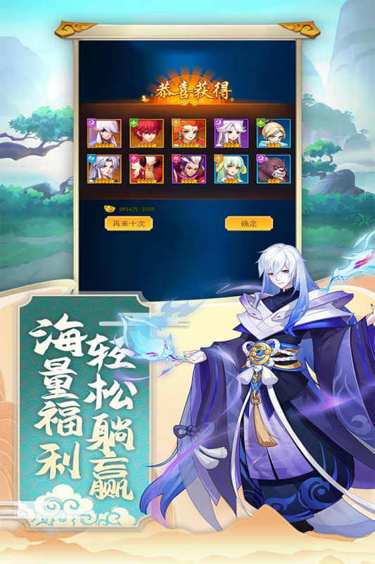 神魔传