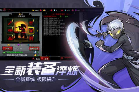 火柴人联盟2