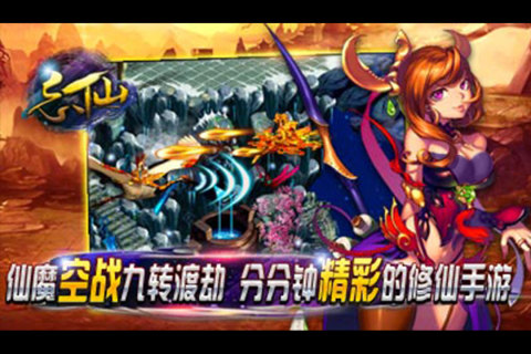 忘仙2