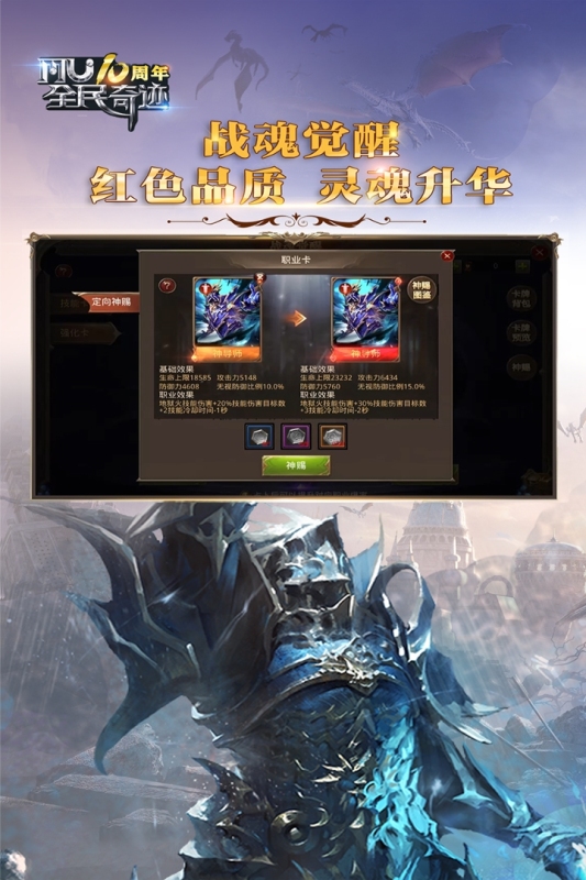 全民奇迹