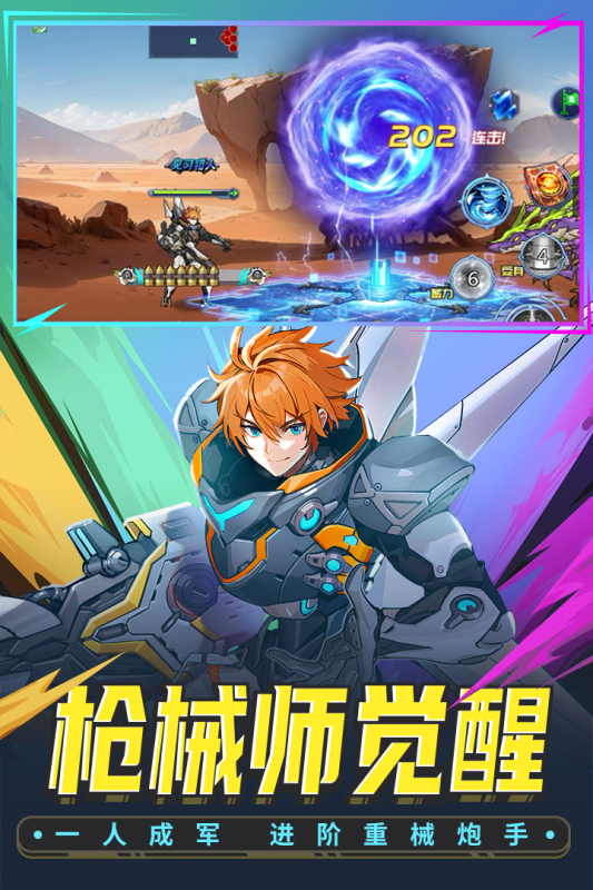 时空猎人