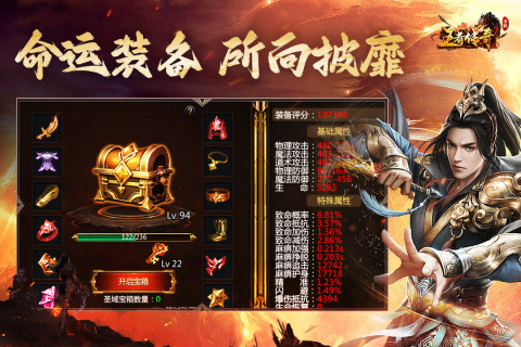 王者传奇