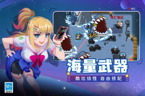 元气骑士