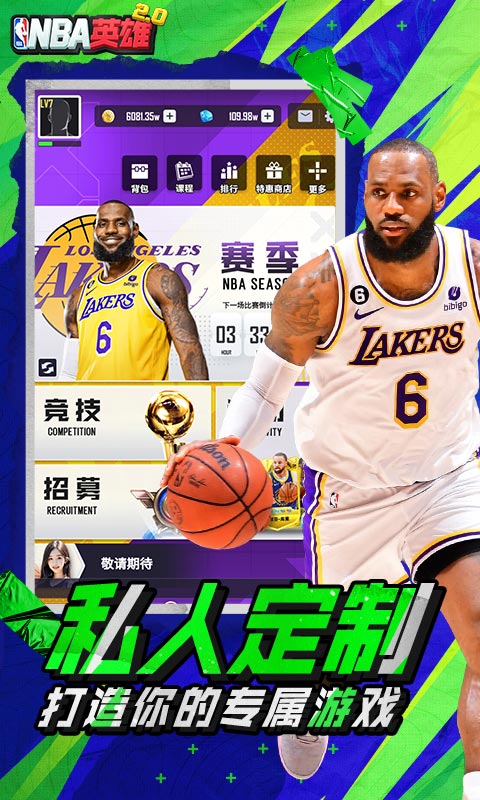 美职篮英雄H5