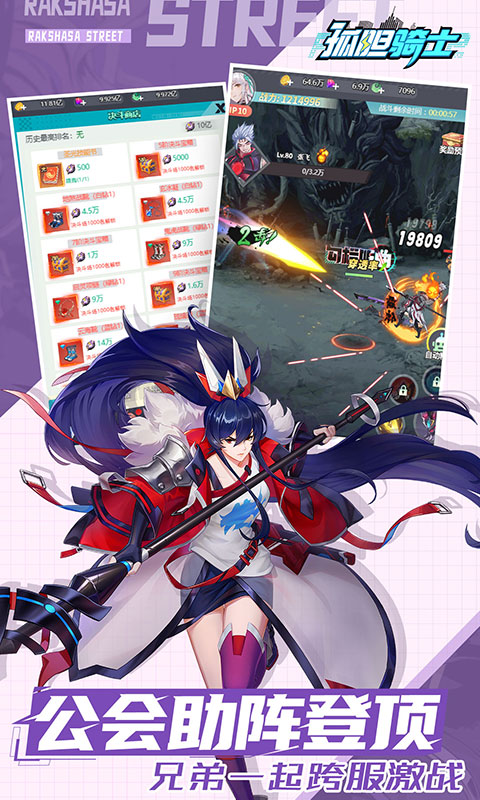 孤胆骑士H5