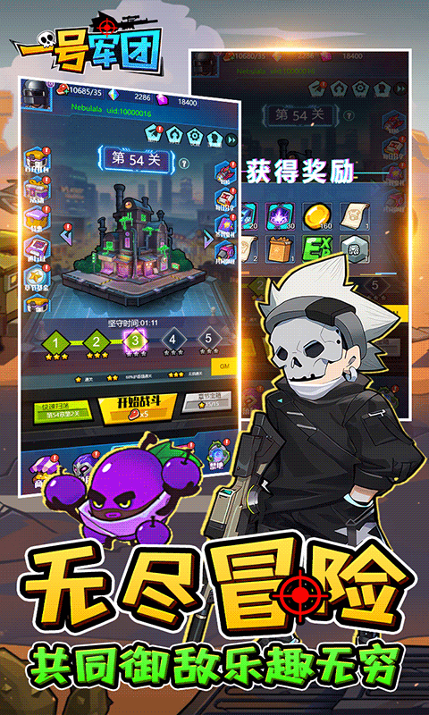 一号军团（0.1折大战僵尸）H5