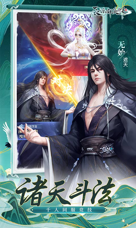 辰东群侠传H5