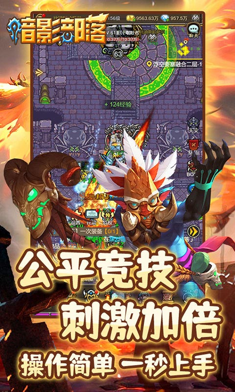 暗影部落H5