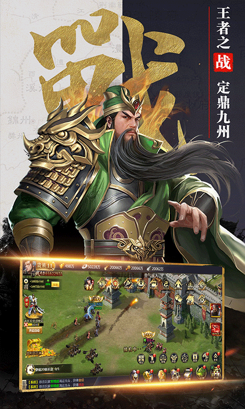 吞食之刃H5