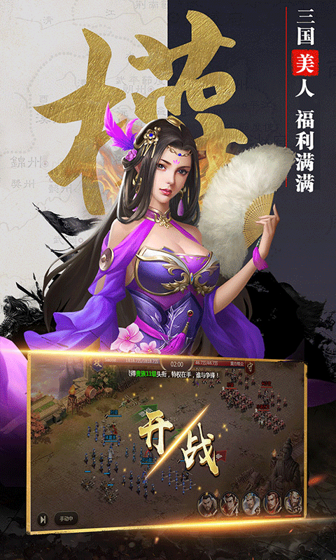吞食之刃H5
