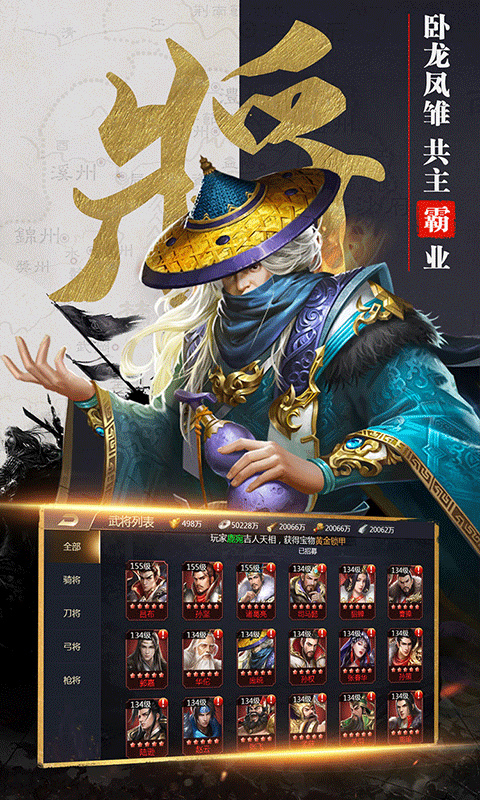 吞食之刃H5