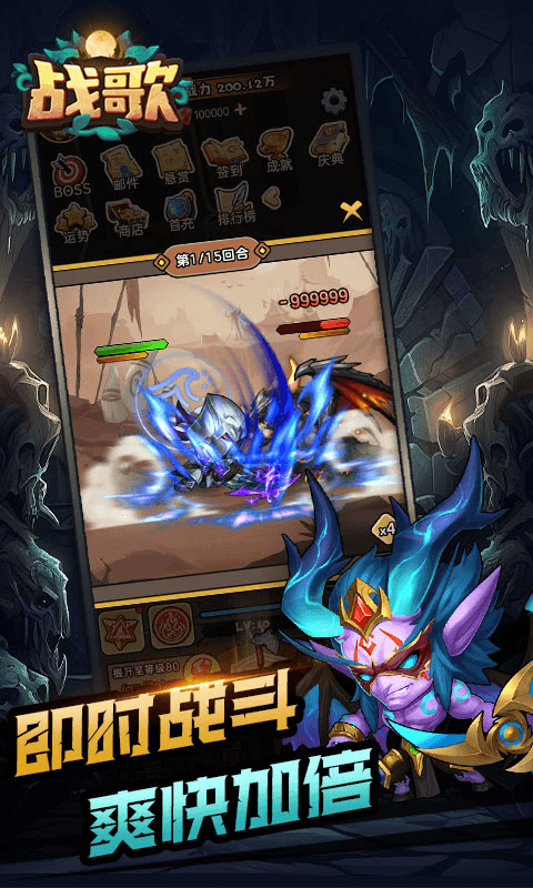 战歌H5