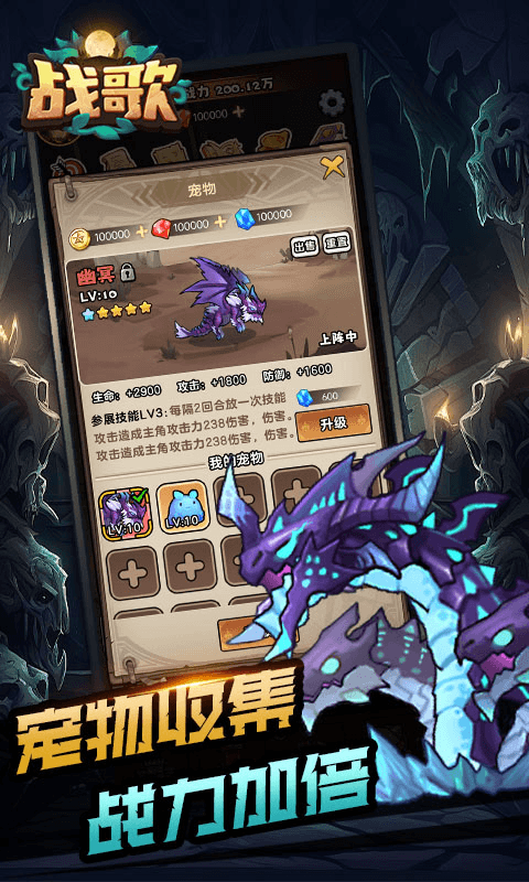 战歌H5