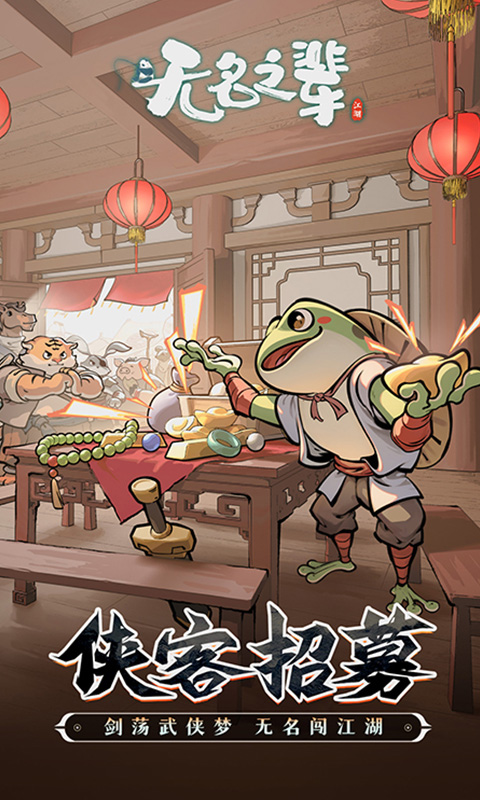 无名之辈H5