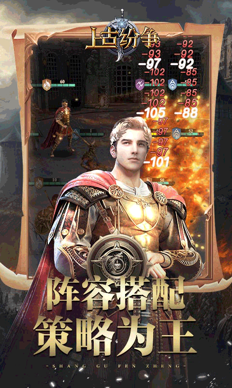 上古纷争H5