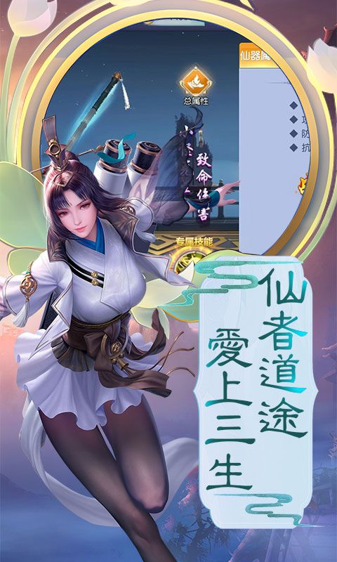 仙迹（万古修仙0.1折）