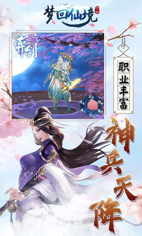 梦回仙境（0.1折绝版坐骑）