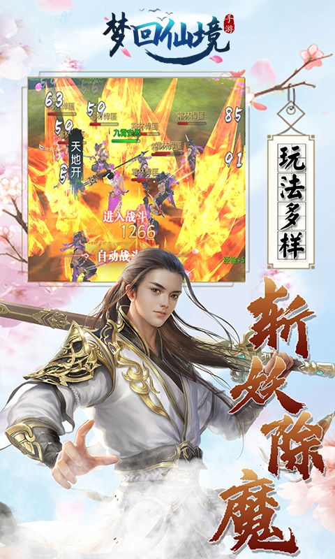 梦回仙境（0.1折绝版坐骑）