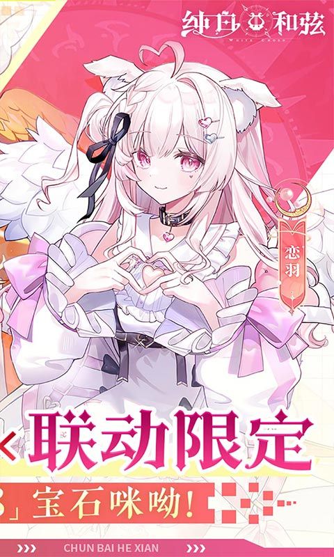 纯白和弦（0.1每天送648）