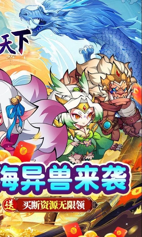 龙魂天下（0.05折资源买断版）