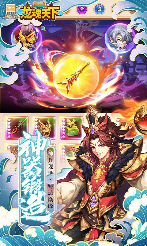 龙魂天下（0.05折终身元宝卡）